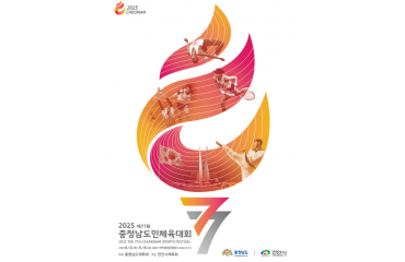2025 제71회 …